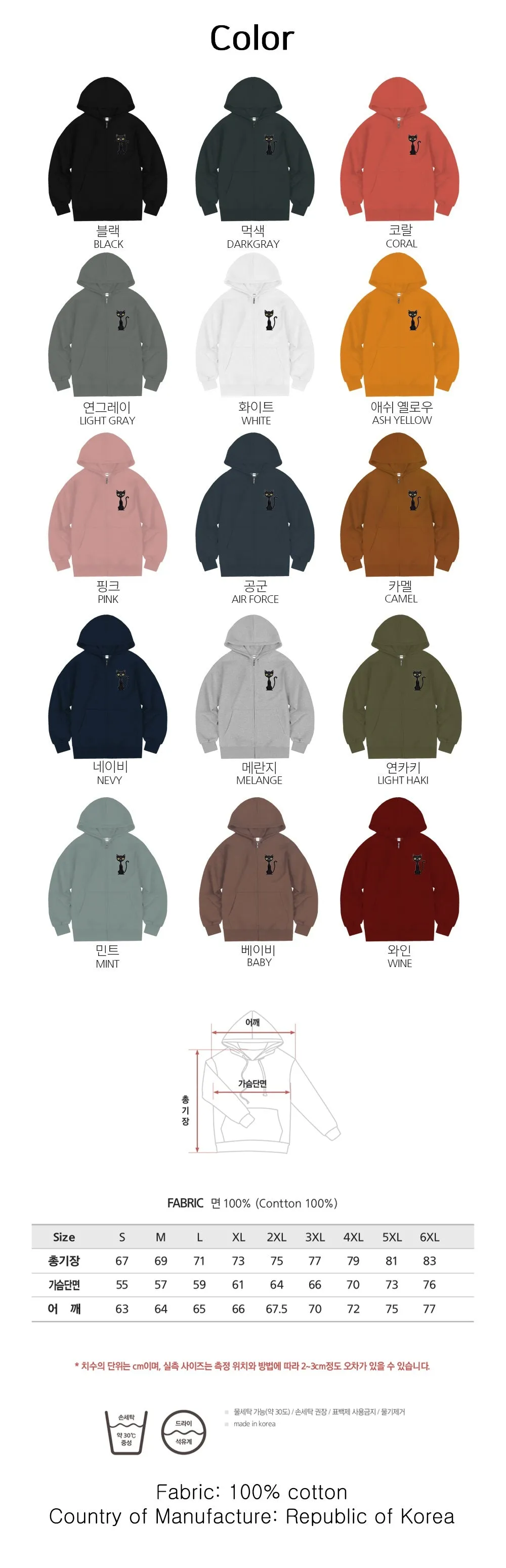 S-6XL Made in Korea 100% cotton hooded zip-up (for men and women)